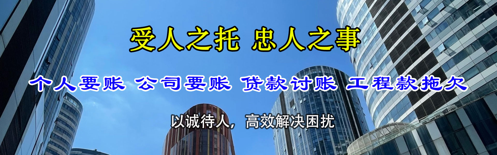 江城清债公司